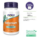 ナウフーズ セレニウム 100mcg タブレット 100粒 NOW Foods Selenium 100 mcg Tablets セレン ミネラル サプリメント
