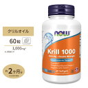 NOW Foods ダブルストレングス クリルオイル 1000mg 60粒 ナウフーズ Krill Double Strength 1000mg 60Softgels