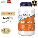 NOW Foods クリルオイル ダブルストレングス 1000mg 120粒 ソフトジェル ナウフーズ KRILL OIL Double Strength 1000…