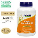 NOW Foods バージン ココナッツオイル 1000mg 120粒 ソフトジェル ナウフーズ Virgin Coconut Oil 1000mg 120softgels