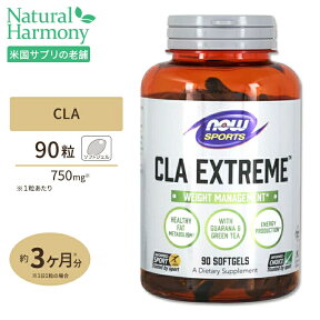 NOW Foods CLAエクストリーム (共役リノール酸) 750mg 90粒 ソフトジェル ナウフーズ CLA Extreme 90softgels