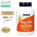 NOW Foods フラックスオイル (亜麻仁油) 1000mg 100粒 ソフトジェル ナウフーズ Flax Oil 1000mg 100softgels