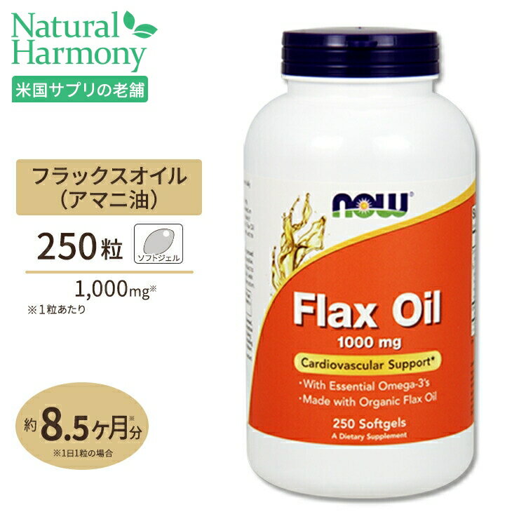 NOW Foods եå ()  1000mg 250γ եȥ ʥա Flax Oil 1000mg 250softgels
