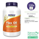 ナウフーズ フラックスオイル(亜麻仁油) 1000mg ベジソフトジェル 120粒 NOW Foods Flax Oil 1000 mg Vegan Formula アマニ油 アルファリノレン酸 サプリメント