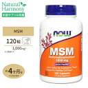 MSM 1000mg 120粒 NOW Foods(ナウフーズ)