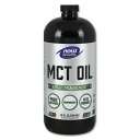 楽天米国サプリ直販のNatural Harmonyナウフーズ MCTオイル 946ml NOW Foods MCT Oil 糖質制限 燃焼サポート コーヒー ダイエット エネルギー 効率 人気 おすすめ ランキング