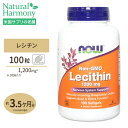 NOW Foods 大豆レシチン (ホスファチジルコリン) 1200mg 100粒 ソフトジェル ナウフーズ Lecithin 1200mg - 100Softgels