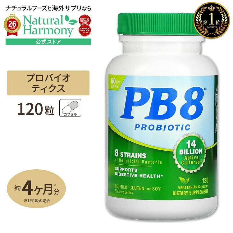 [�������؂ɂ���T�v��]�j���[�g���V�����i�E PB8 ���_�� 120�� �x�W�^���A���t�H�[�~���� Nutrition �c
