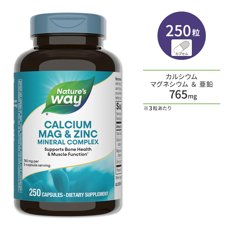 商品説明 ●Nature's Way (ネイチャーズウェイ) は50年以上高品質の原料を確保・品質を維持しNSFによって初めてGMP (適正製造基準) 施設として認められた業界のパイオニア♪ ●3つの必須ミネラル、カルシウム・マグネシウム・亜鉛を贅沢に配合したサプリメント♪ ●1回分でカルシウム500mg、マグネシウム250mg、亜鉛15mgを配合！ ●カルシウムとマグネシウムは、健康で丈夫な骨づくりをサポートする成分！また、亜鉛も多彩な健康パワーで人気を集めている注目の成分◎ ●普段の食生活だけでは不足しがちなミネラルは、サプリメントで摂取するのがオススメ♪ ●バランス良くミネラル補給したい方、丈夫なカラダ作りを意識している方や集中して物事に取り組みたい方に♪ ※グルテンフリー / 砂糖不使用 / 塩不使用 / イーストフリー / 小麦不使用 / 大豆不使用 / 乳製品不使用 / 合成着色料不使用 / 合成香料不使用 / 防腐剤不使用【Nature's Wayのこだわり】 GMP (適正製造基準) 認証 / CRN団体のリーダー 粒数違いはこちら ネイチャーズウェイの他の商品をもっと見る 消費期限・使用期限の確認はこちら 内容量 / 形状 250粒 / カプセル 成分内容 詳細は画像をご確認ください ※製造工程などでアレルギー物質が混入してしまうことがあります。※詳しくはメーカーサイトをご覧ください。 ご使用の目安 食品として1日1〜6粒を目安に複数回に分けてお召し上がりください。 ※詳細は商品ラベルもしくはメーカーサイトをご確認ください。 メーカー Nature's Way (ネイチャーズウェイ) ・成人を対象とした商品です。 ・次に該当する方は摂取前に医師にご相談ください。 　- 妊娠・授乳中 　- 医師による治療・投薬を受けている ・高温多湿を避けて保管してください。 ・不正開封防止包装が破損または紛失している場合はご使用をお控えください。 ・お子様の手の届かない場所で保管してください。 ・効能・効果の表記は薬機法により規制されています。 ・医薬品該当成分は一切含まれておりません。 ・メーカーによりデザイン、成分内容等に変更がある場合がございます。 ・製品ご購入前、ご使用前に必ずこちらの注意事項をご確認ください。 Calcium Magnesium &amp; Zinc Mineral Complex 250 Cp 生産国: アメリカ 区分: 食品 広告文責: ㈱ REAL MADE 050-3138-5220 配送元: CMG Premium Foods, Inc. ネイチャーズウェイ ねいちゃーずうぇい 人気 にんき おすすめ オススメ ランキング上位 らんきんぐ 海外 かいがい さぷりめんと サプリメント 健康補助食品 健康食品 健康 けんこう 健康的 健康ケア 健康サプリ へるしー ヘルシー ヘルス 手軽 てがる 簡単 かんたん supplement health げんき 元気 栄養 栄養補助 女性 レディース カプセル カプセル 粒 グルテンフリー 砂糖不使用 塩不使用 イーストフリー 小麦不使用 大豆不使用 コーン不使用 乳製品不使用 合成着色料不使用 合成香料不使用 防腐剤不使用 みねらる まぐねしうむ かるしうむ 集中力 勉強 仕事 栄養 えいよう 栄養補助 元気 げんき イキイキとした毎日 健康維持 不規則 食生活 偏食 偏りがち 外食 野菜 忙しい 丈夫なカラダ あえん スポーツ 汗 美容 びゅーてぃー ビューティー ヘアケア 髪 ヘア ジンク 骨 ぼーんへるす ▼ サプリ便利アイテム ▼▼ お悩み別でサプリを探す ▼ もっと見る>>