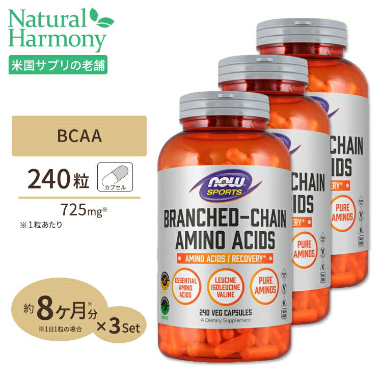 商品説明 ●たくましさに磨きを掛けるBCAA！ ●BCAAは体内で合成されない必須アミノ酸である、バリン、ロイシン、イソロイシンの総称です。 ●スポーツサプリメントの定番としてお馴染みのBCAAは、アスリートの方や効率的な運動を好む方だけでなく、年齢とともに運動量が減り、筋肉の衰えやすさを感じている方にもオススメの商品です！ ●お得な3個セット ※Non-GMO（非遺伝子組換え） 単品はこちら 2個セットはこちら 3個セットはこちら 粒数・容量違いはこちら 消費期限・使用期限の確認はこちら 内容量 / 形状 3個セット 各240粒 / カプセル 成分内容 【4粒中】 L-ロイシン（フリーフォーム）1,600mg L-イソロイシン（フリーフォーム）650mg L-バリン（フリーフォーム）650mg 他成分: ゼラチン（カプセル）、ステアリン酸（植物由来） アレルギー情報: 乳※小麦、グルテン、大豆、卵、魚、貝、ナッツ類は含まれていませんが、これらのアレルゲンが含まれている他の成分を処理するGMP工場で生産されています。 ※製造工程などでアレルギー物質が混入してしまうことがあります。※詳しくはメーカーサイトをご覧ください。 飲み方 食品として1日1〜8粒を目安にお水などでお召し上がりください。 メーカー NOW Foods（ナウフーズ） ・成人を対象とした商品です。 ・次に該当する方は摂取前に医師にご相談ください。 　- 妊娠・授乳中 　- 医師による治療・投薬を受けている 　- 罹患中 ・高温多湿を避けて保管してください。 ・お子様の手の届かない場所で保管してください。 ・色の変化が起こる場合がありますが品質には問題はございません。 ・効能・効果の表記は薬機法により規制されています。 ・医薬品該当成分は一切含まれておりません。 ・メーカーによりデザイン、成分内容等に変更がある場合がございます。 ・製品ご購入前、ご使用前に必ずこちらの注意事項をご確認ください。 BCAA (Branched Chain Amino Acid) 240 CAPS 3bottles set NOW Foods 生産国: アメリカ 区分: 食品 広告文責: &#x3231; REAL MADE 050-3138-5220 配送元: CMG Premium Foods, Inc. fitness フィジーク トレーニング training diet とれーにんぐ きんとれ 筋トレ まっする マッスル 人気 にんき おすすめ お勧め オススメ ランキング上位 海外 かいがい 健康 けんこう へるしー ヘルシー ヘルス ヘルスケア 手軽 てがる 簡単 かんたん health バリン ロイシン イソロイシン アスリート 年齢 運動量 BCAA 外国 米国 アメリカ ナウフーズ アミノ酸 筋肉 必須アミノ酸 アミノ酸 スポーツサプリメント set せっと セット 大容量 大量 まとめ買い まとめがい お得 おとく お買得 お買い得 おかいどく セット買い コスパ コストパフォーマンス