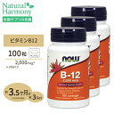 ビタミンB-12 2000mcg 100粒 NOW Foods(ナウフーズ) [3個セット]