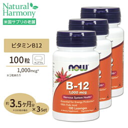 B-12 1000mcg チュワブルタイプ 100粒 NOW Foods(ナウフーズ) [3個セット]