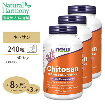 キトサン (プラス クロミウム) 500mg 240粒 NOW Foods(ナウフーズ) [3個セット]