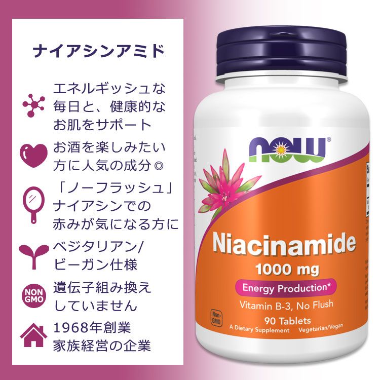 【人気ポイントUP★4日20時-11日2時】[パワフルに過ごしたい方に!]ナウフーズ ナイ...
