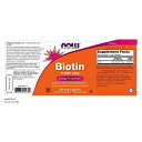 ナウフーズ ビオチン サプリメント 5000mcg 120粒 NOW Foods Biotin ベジカプセル ビタミンH 120日分 単品 セット 3