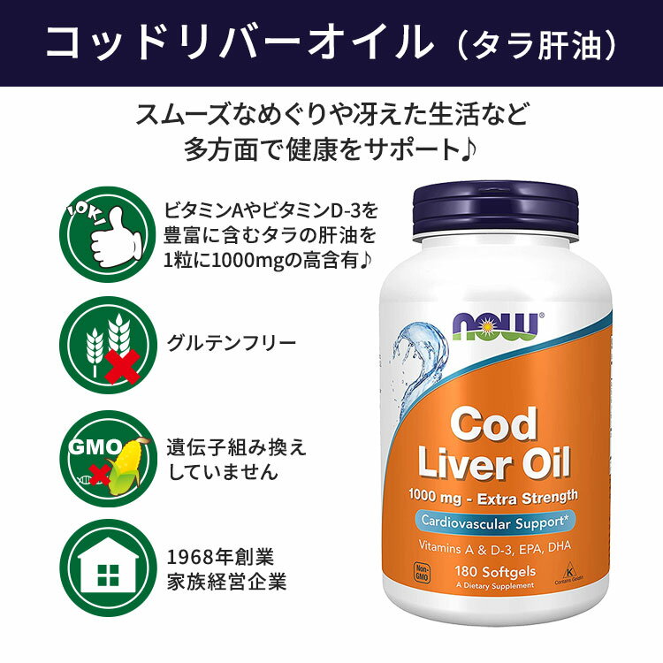 【ポイントUP★12日20時-20日】[勉強・仕事で力を発揮したい方に]ナウフーズ コッド...