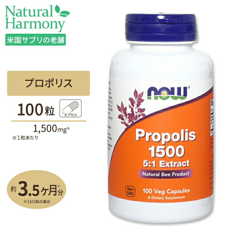 ʥա ץݥꥹ 1500mg (5ǻ) 100γ NOW Foods Propolis ߥĥХ ϥ 󥰥