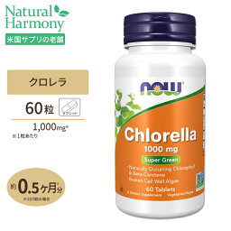 ナウフーズ クロレラ 1000mg タブレット 60錠 NOW Foods CHLORELLA 1000mg 60 TABS ベータカロテン 混合カロテノイド ビタミンC 鉄 タンパク質 サプリメント