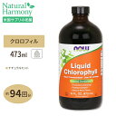 NOW Foods リキッドクロロフィル 473ml ナウフーズ Liquid Chlorophyll 16fl.oz.