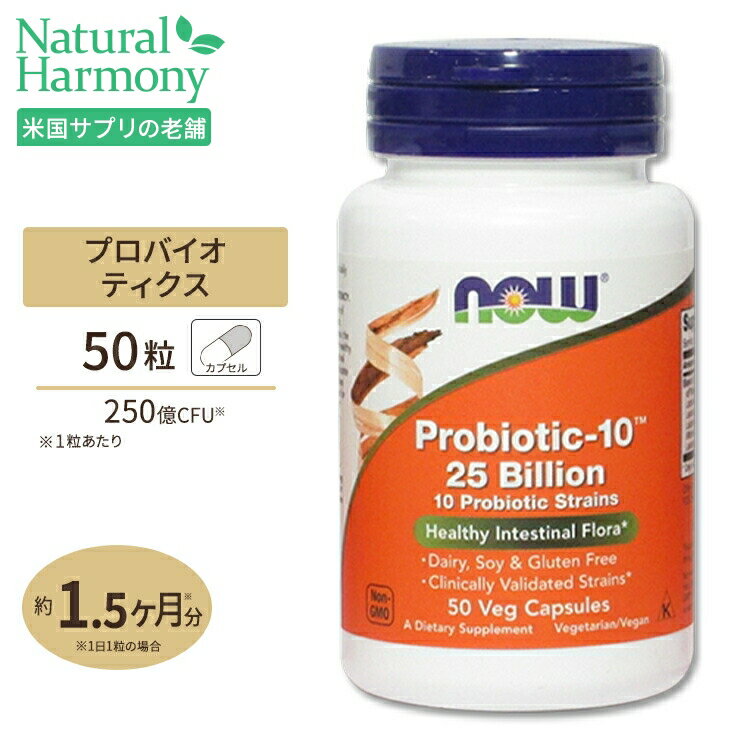 NOW Foods voCIeBbN-10 250 50 xWJvZ iEt[Y Probiotic-10 25Billion 50vegcapsules