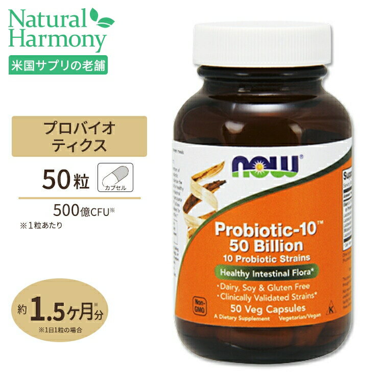 NOW Foods voCIeBbN-10 500 50 xWJvZ iEt[Y Probiotic-10 50Billion 50vegcapsules