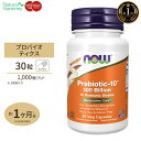 [3個セット] ナトロール アシドフィルス プロバイオティック 100mg 10億個 150粒 サプリメント プロバイオティクス Natrol Acidophilus Probiotic