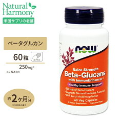 NOW Foods ベータグルカン 250mg 60粒 ベジカプセル ナウフーズ Beta-Glucans with ImmunEnhancer 250mg 60vegcapsules