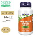 ナウフーズ ホーリーバジルエキス ベジカプセル 500mg 90粒 NOW Foods HOLY BASIL EXTRACT 90 VCAPS ヘルスケア 女子力アップ