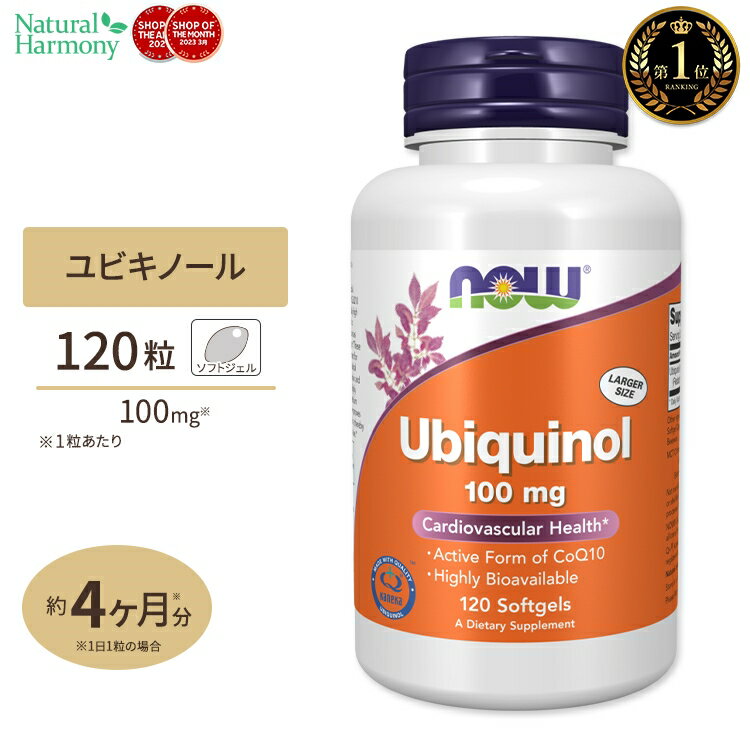 ʥա ӥΡ ץ 100mg 120γ NOW Foods Ubiquinol եȥ Ը󥶥Q10 