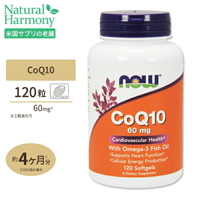 NOW Foods コエンザイムQ10 60mg with オメガ-3 フィッシュオイル 120粒 ソフトジェル ナウフーズ CoQ10 60mg with O…