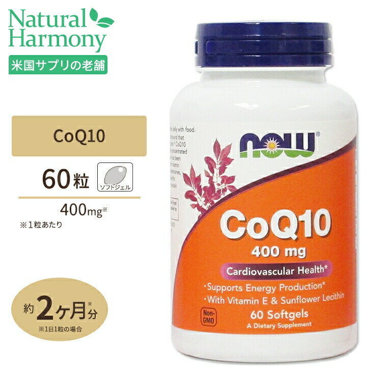 NOW Foods 󥶥Q10 400mg 60γ եȥ ʥա CoQ10 400mg 60softgels