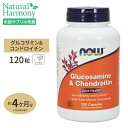 NOW Foods グルコサミン&コンドロイチン 120粒 カプセル ナウフーズ Glucosamine & Chondroitin 120capsules