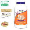 【まとめ買いクーポン対象★3/20 0:00-4/10 23:59】サメ軟骨 フリーズドライ 750mg 300粒 NOW Foods(ナウフーズ)