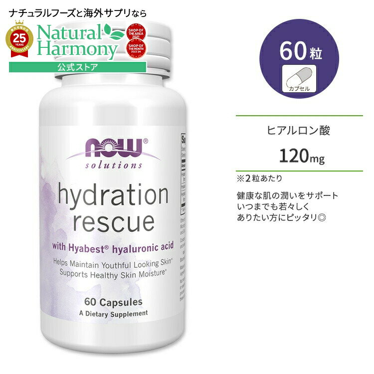 �ʥ��ա��� �ϥ��ɥ졼�����쥹���塼 �ҥ������� 60γ ���ץ��� NOW Foods Hydration Rescue Capsules ���顼���� ����...