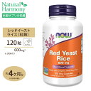 楽天米国サプリ直販のNatural Harmonyナウフーズ 紅麹 サプリメント 600mg 120粒 約60日分 NOW Foods Red Yeast Rice ベニコウジ モナコリン 栄養サポート オーガニック ベジカプセル