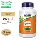 NOW ゴツコラ 450mg 100粒 カプセル NOW Foods ナウフーズ サプリメント センテラ GotuKola