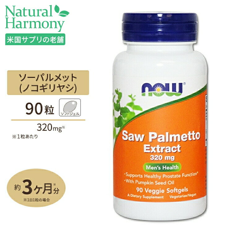 ѥåȥʥΥ䥷 320mg 90γ NOW Foods(ʥա)