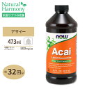 ナウフーズ アサイー リキッド コンセントレート 濃縮液 473ml (16 fl oz) NOW Foods ACAI CONCENTRATE 栄養補助食品 ヘルスケア アサイーベリー