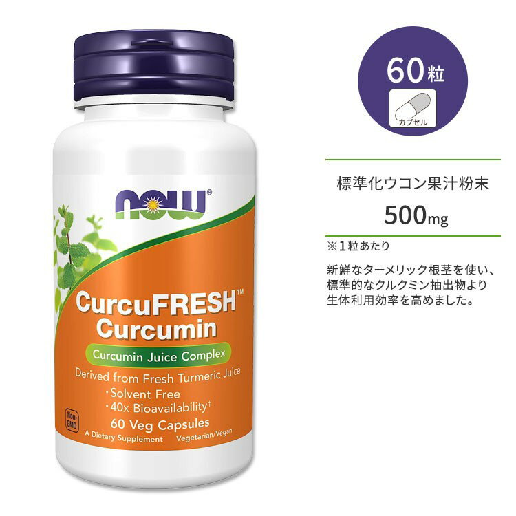 楽天米国サプリ直販のNatural Harmonyナウフーズ クルクフレッシュ 500mg 60粒 ベジカプセル NOW Foods CurcuFRESH Curcumin サプリメント クルクミン ウコン ターメリック 根茎 お酒 生活習慣 ポリフェノール 節々 健康サポート