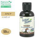 ベターステビア リキッド ココナッツ 59 ml （2 fl oz ） NOW Foods（ナウフーズ）糖/液状/味変/減量/甘党