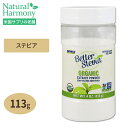 ナウフーズ オーガニック ベターステビア エキス パウダー 113g NOW Foodsダイエット 甘味料 低カロリー 天然 お菓子