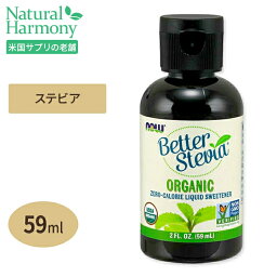 ベターステビア オーガニック ゼロカロリー液体甘味料 59ml（2oz） NOW Foods （ナウフーズ）