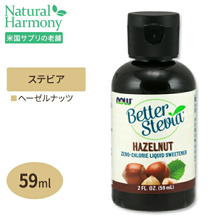 商品説明 ●ベターステビア&reg;ヘーゼルナッツリッキドは、飲み物や食べ物に数滴加えるだけで、甘さを感じることができます。 ●特にコーヒーや紅茶に加えるとオススメです。 ●本商品は、認定されたオーガニックステビア葉エキスを使用しており、化学甘味料は一切使用されておりません。 ※ベジタリアン / ビーガン仕様 / Non-GMO（非遺伝子組換え） 消費期限・使用期限の確認はこちら 内容量 / 形状 2fl.oz.（59ml） / リキッド 成分内容 【5滴［0.13ml］中】 カロリー0kcal 総脂質0g ナトリウム0mg 総炭水化物　総糖類　添加糖類0g0g0g タンパク質0g 原材料: ベジタブルグリセリン、天然ヘーゼルナッツ香料（ナッツ類）（アルコールベース）、認定オーガニックステビア葉エキス アレルギー情報: ※小麦、グルテン、大豆、牛乳、卵、魚、貝は含まれていませんが、これらのアレルゲンが含まれている他の成分を処理するGMP工場で生産されています。 ※製造工程などでアレルギー物質が混入してしまうことがあります。※詳しくはメーカーサイトをご覧ください。 使用方法 1〜5滴、お好きな飲み物や食べ物にお使い下さい。 よく振ってからお使い下さい。 メーカー NOW Foods（ナウフーズ） ・成人を対象とした商品です。 ・次に該当する方は摂取前に医師にご相談ください。 　- 妊娠・授乳中 　- 医師による治療・投薬を受けている ・高温多湿を避けて保管してください。 ・お子様の手の届かない場所で保管してください。 ・製品ご購入前、ご使用前に必ずこちらの注意事項をご確認ください。 Dark Chocolate BetterStevia&reg; Liquid 2floz 生産国: アメリカ 区分: 食品 広告文責: &#x3231; REAL MADE 050-3138-5220 配送元: CMG Premium Foods, Inc. 人気 にんき おすすめ お勧め オススメ ランキング上位 らんきんぐ 海外 かいがい ダイエット だいえっと かろりー カロリーゼロ カロリーオフ 低カロリー 甘味料 甘い 自然 天然 天然由来 植物 植物由来 ヘルシー へるしー 砂糖 代わり 代用 紅茶 ティー コーヒー 飲み物 ドリンク へーぜるなっつ なっつ