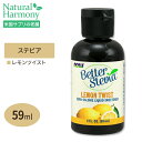 ナウフーズ ベターステビア レモンツイスト 59ml NOW Foods