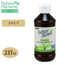 オーガニックベターステビアリキッド 237ml（8floz） NOW Foods (ナウフーズ)甘味料 ダイエット 女性 糖 有機 健康