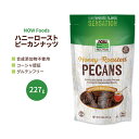 【最大1000円OFFクーポン】ナウフーズ ハニー ロースト ピーカンナッツ 227g (8 OZ) NOW Foods Honey Roasted Pecans キャラメルハニー