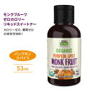 ナウフーズ モンクフルーツ ゼロカロリーリキッドスイートナー 液体甘味料 パンプキンスパイス 53ml (1.8floz) NOW Foods Monk Fruit Zero-Calorie Liquid Sweetener Pumpkin Spice