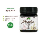 ナウフーズ マヌカハニー 250g (8.8 oz) NOW Foods Manuka Honey MGO250 蜂蜜 花蜜 メチルグリオキサール ニュージーランド産