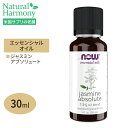 ナウフーズ エッセンシャルオイル ジャスミンアブソリュート 希釈済み 30ml (1floz) NOW Foods Jasmine absolute 7.5% oil blend pure アロマ 精油 くつろぎ 爽やか