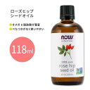 ナウフーズ ローズヒップシードオイル 118ml (4floz) NOW Foods Rose Hip Seed Oil アロマ 精油 美容 美肌 スキンケア 乾燥 エイジングケア